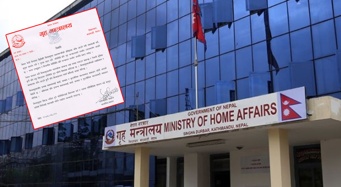 सरकारले भन्यो- पुतलादहनले मोदीको प्रतिष्ठामा आँच पुग्यो, मित्रराष्ट्रविरुद्ध गतिविधि नगर्नू